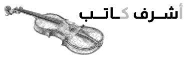 Ashraf Logo